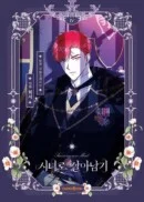 Surviving as a Maid - Comic Book Vol.4 Korean Ver. - EmpressKorea