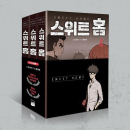 Sweet Home - Comic Book Set Volume 4-6 Korean Ver. - EmpressKorea