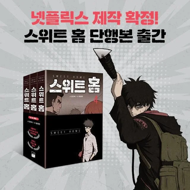 Sweet Home - Comic Book Set Volume 4-6 Korean Ver. - EmpressKorea