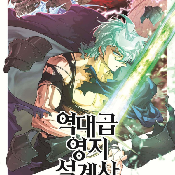 The Best Estate Designer of All Time 2 - EmpressKorea