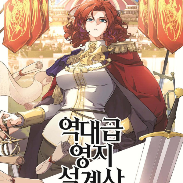 The Best Estate Designer of All Time 3 - EmpressKorea