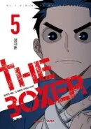 The Boxer - Comic Book Vol.5 Korean Ver. - EmpressKorea