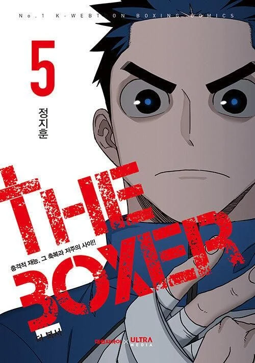 The Boxer - Comic Book Vol.5 Korean Ver. - EmpressKorea