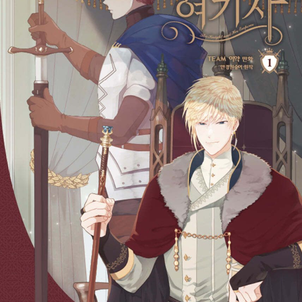 The Emperor and the Female Knight 1 - EmpressKorea