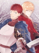 The Emperor and the Female Knight 2 - EmpressKorea