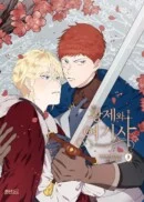 The Emperor and the Female Knight 3 - EmpressKorea