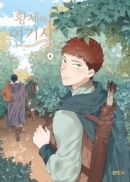 The Emperor and the Female Knight 4 - EmpressKorea