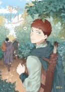 The Emperor and the Female Knight 4 - EmpressKorea