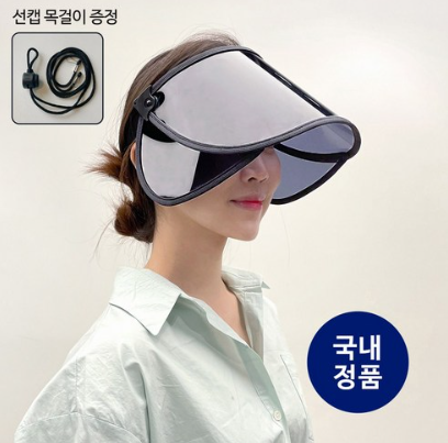 The Sea UV 99.9% UV Protection Lee Bo-young Winged Sun Cap Unisex Walking Hat Made in Korea - EmpressKorea
