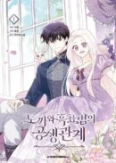 The Symbiotic Relationship Between the Rabbit and the Black Panther - Comic Book Vol.1 Korean Ver. - EmpressKorea