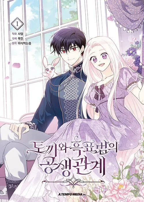 The Symbiotic Relationship Between the Rabbit and the Black Panther - Comic Book Vol.1 Korean Ver. - EmpressKorea