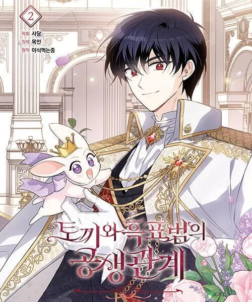 The Symbiotic Relationship Between the Rabbit and the Black Panther - Comic Book Vol.2 Korean Ver. - EmpressKorea