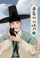 The Tale of Goldiluck, the Black Kitten - Comic Book Vol.1 Korean Ver. - EmpressKorea