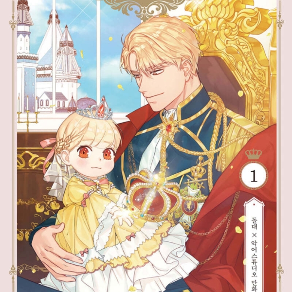 The Youngest Princess 1 Normal Version - EmpressKorea