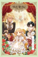 The Youngest Princess 2 Normal Version - EmpressKorea