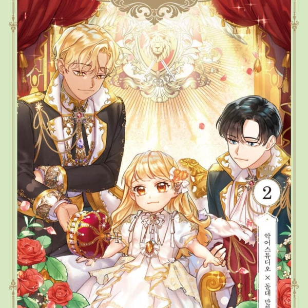 The Youngest Princess 2 Normal Version - EmpressKorea