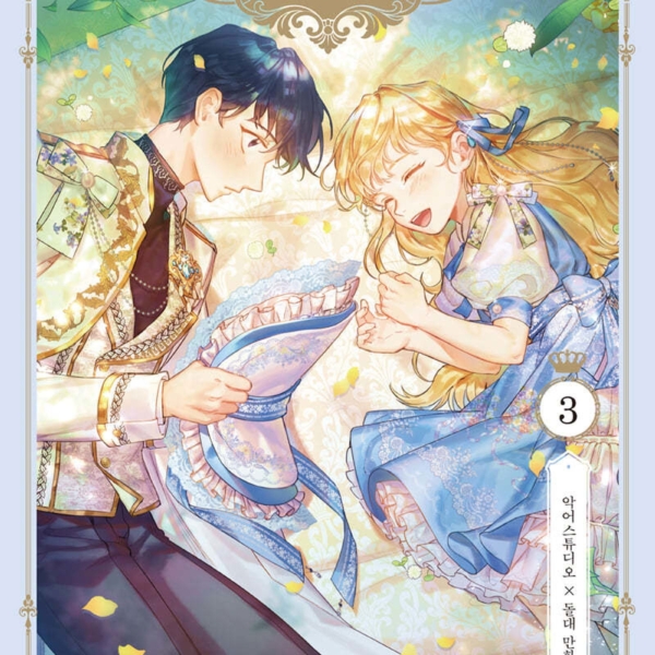 The Youngest Princess 3 Normal Version - EmpressKorea