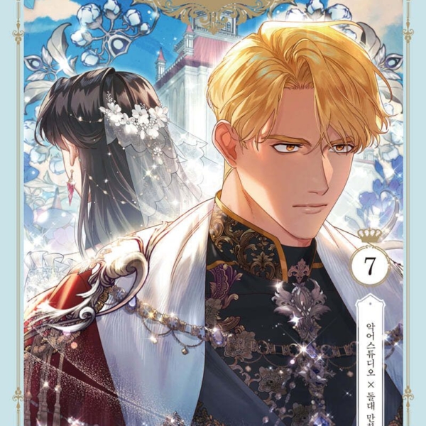 The Youngest Princess 7 Normal Version - EmpressKorea