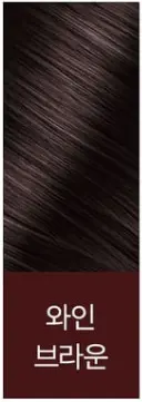 Wine Brown