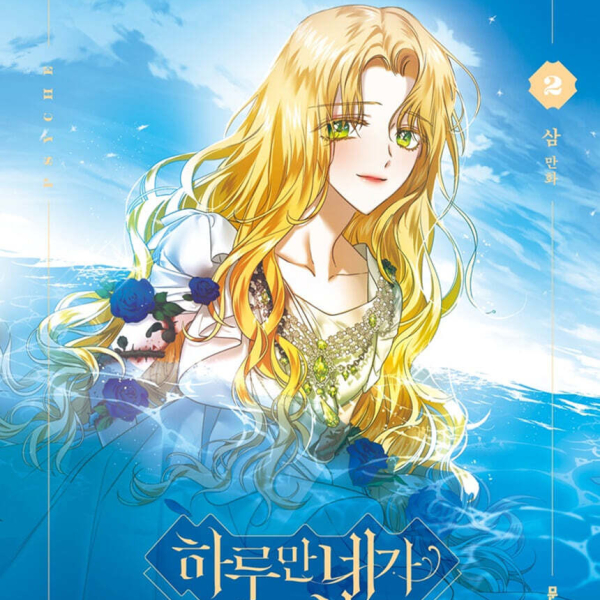 Your Throne - Comic Book Vol.2 Korean Ver.