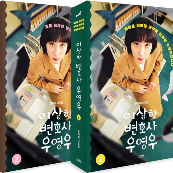 Strange Lawyer Woo Young-woo Set Script Book 2 Volume Set [Appendix: Woo Young-woo Postcards, Hansea People's Business Cards]