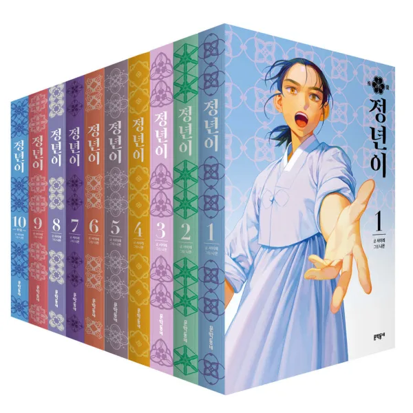 Jeongnyeon - Comic Book Vol 1~10 Set