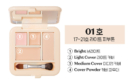 01 Light Skin Tones