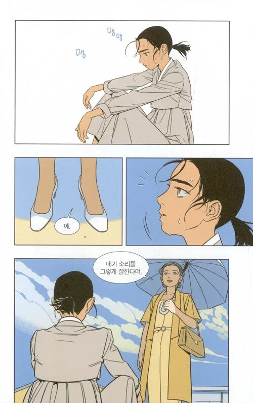 Jeongnyeon - Comic Book Vol 1 - Image 4