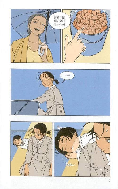 Jeongnyeon - Comic Book Vol 1 - Image 5