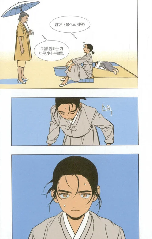 Jeongnyeon - Comic Book Vol 1 - Image 6