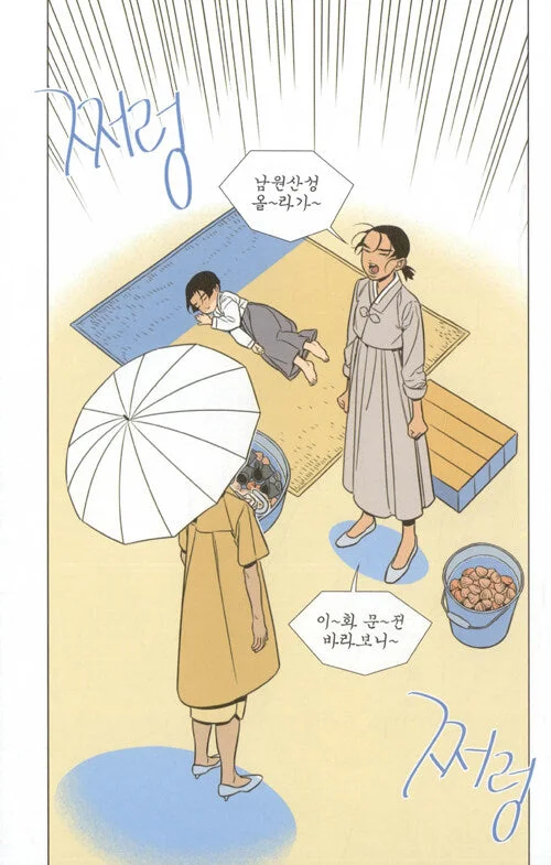 Jeongnyeon - Comic Book Vol 1 - Image 7