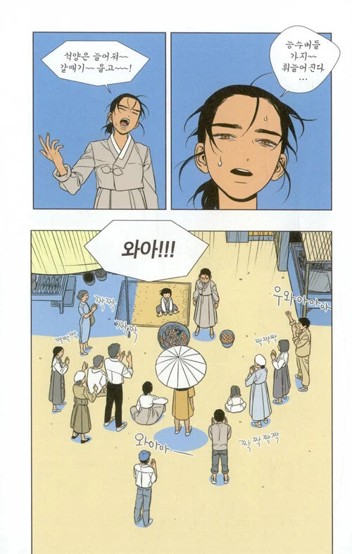 Jeongnyeon - Comic Book Vol 1 - Image 9