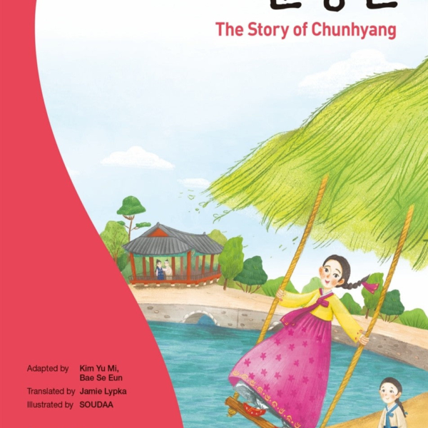 The Story of Chunhyang