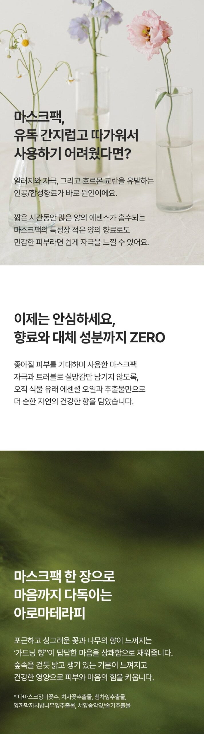 Gardening Sheet Mask