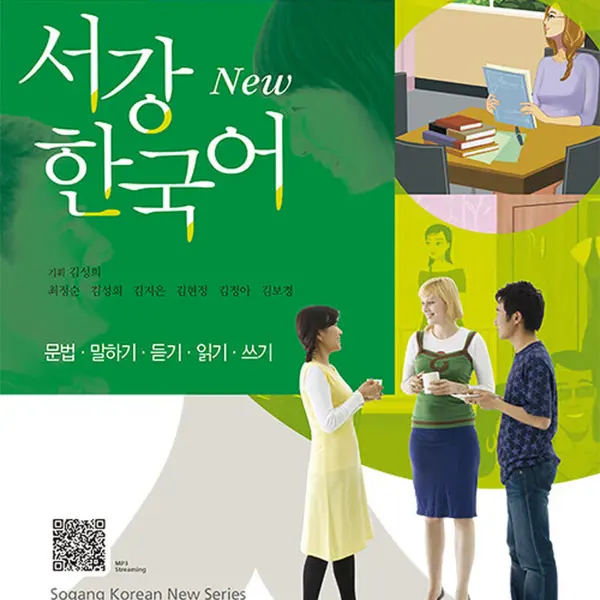 New Sogang Korean 1B STUDENT'S BOOK
