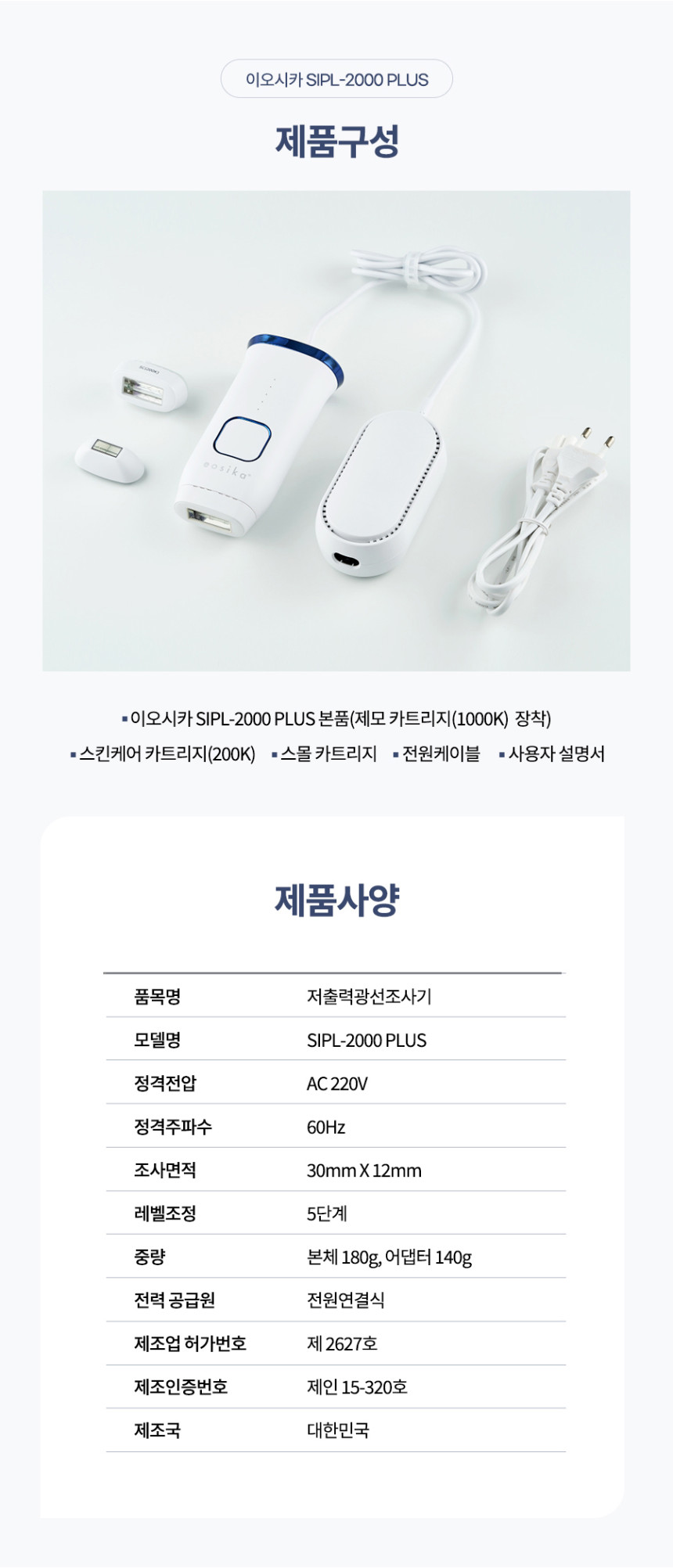 Eosika Beauty Device