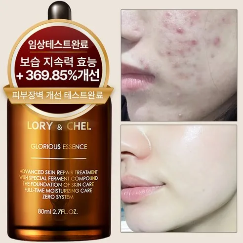 LORY & CHEL Glorious Essence Ampoule Serum 80g