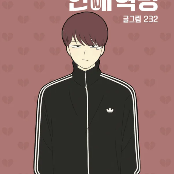Love Revolution - Comic Book Vol.10 Korean Ver.