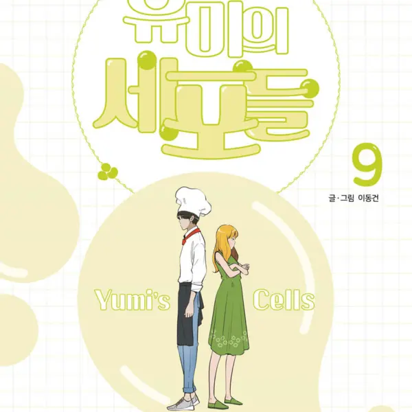 Yumi's Cells - Comic Book Vol 9