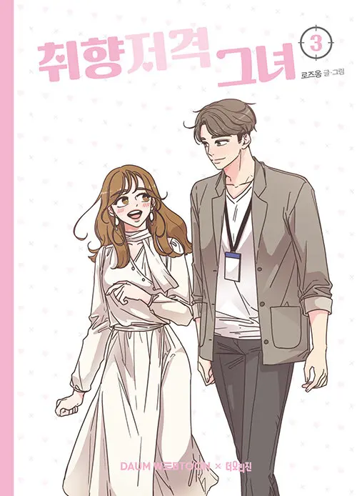 She Is My Type - Comic Book Vol 3