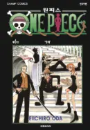 One Piece - Comic Book Vol.6 Korean Ver.