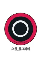 Agent Circle