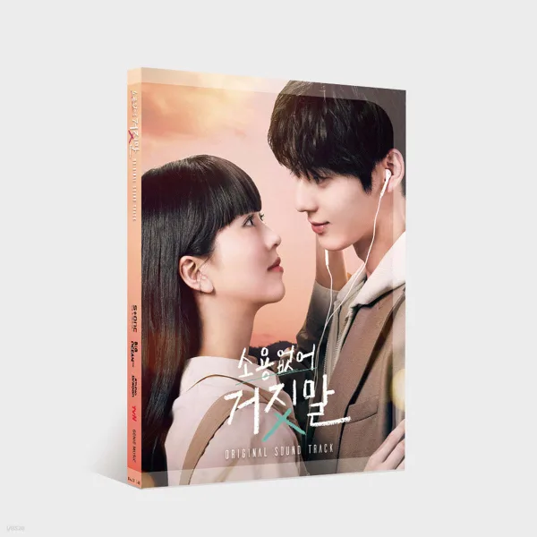 My Lovely Liar (tvN Drama) OST