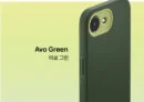 Avo Green