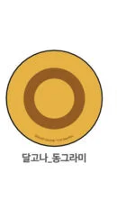 Circle