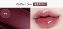 06.Plum Dive