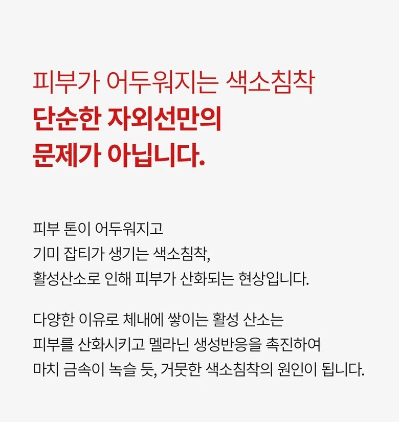 Dr.Melaxin Astaxanthin Cream Detail 2