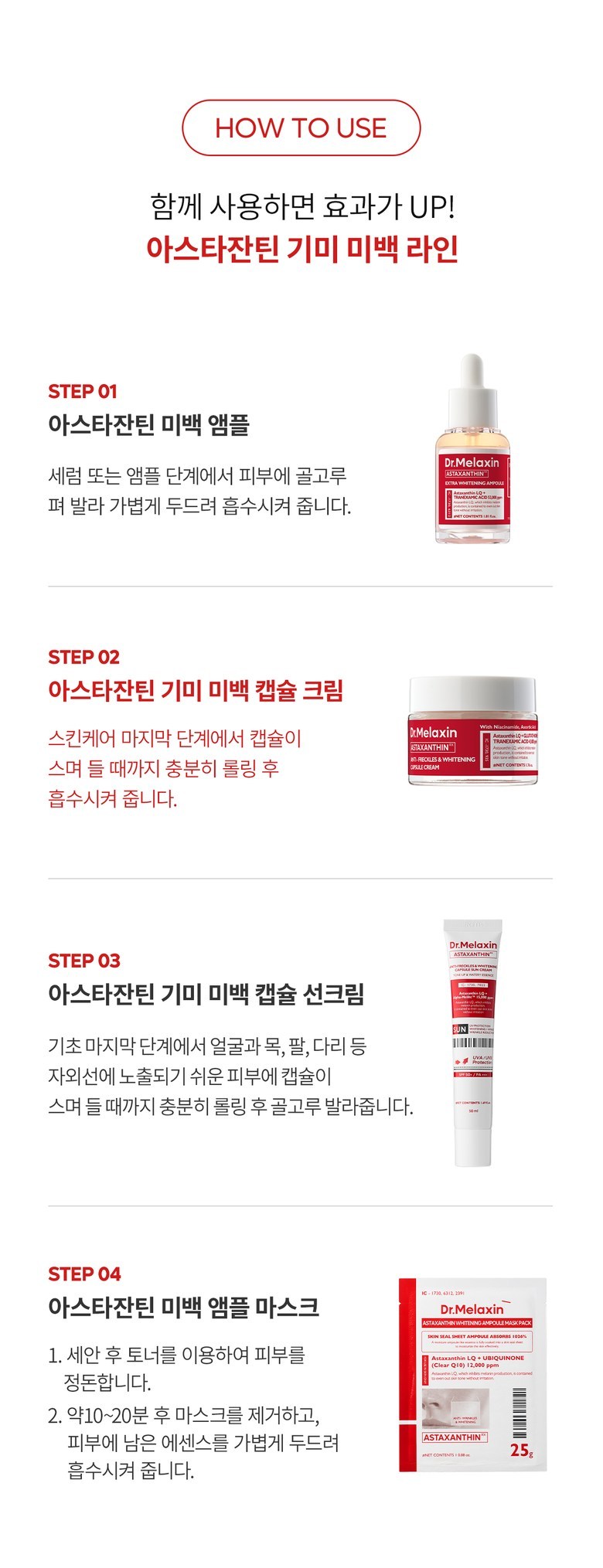 Dr.Melaxin Astaxanthin Cream Detail 9