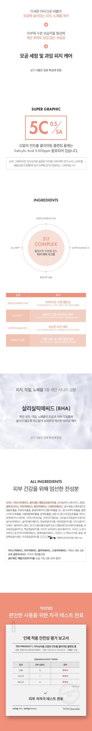 Dr.Ceuracle 5α CONTROL CLEARING CLEANSING FOAM 200ml empresskorea Microbubble Cleansing Foam: Sebum Care and Skin Hydration D...