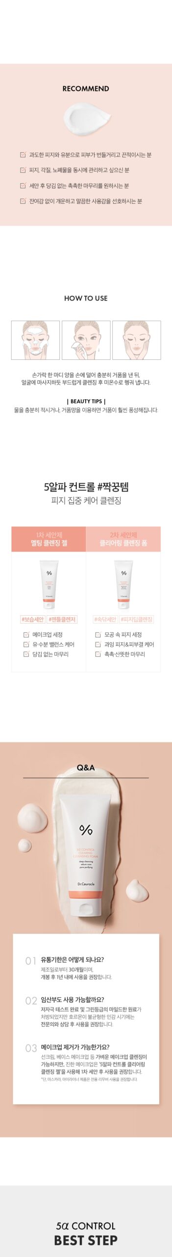 Dr.Ceuracle 5α CONTROL CLEARING CLEANSING FOAM 200ml empresskorea Microbubble Cleansing Foam: Sebum Care and Skin Hydration D...